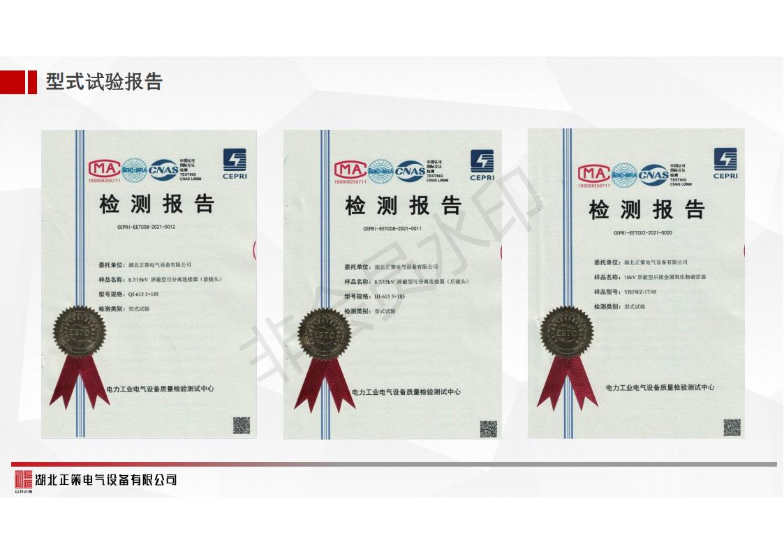 1670046098190052.jpg 正策選型彩頁(yè)_05.jpg