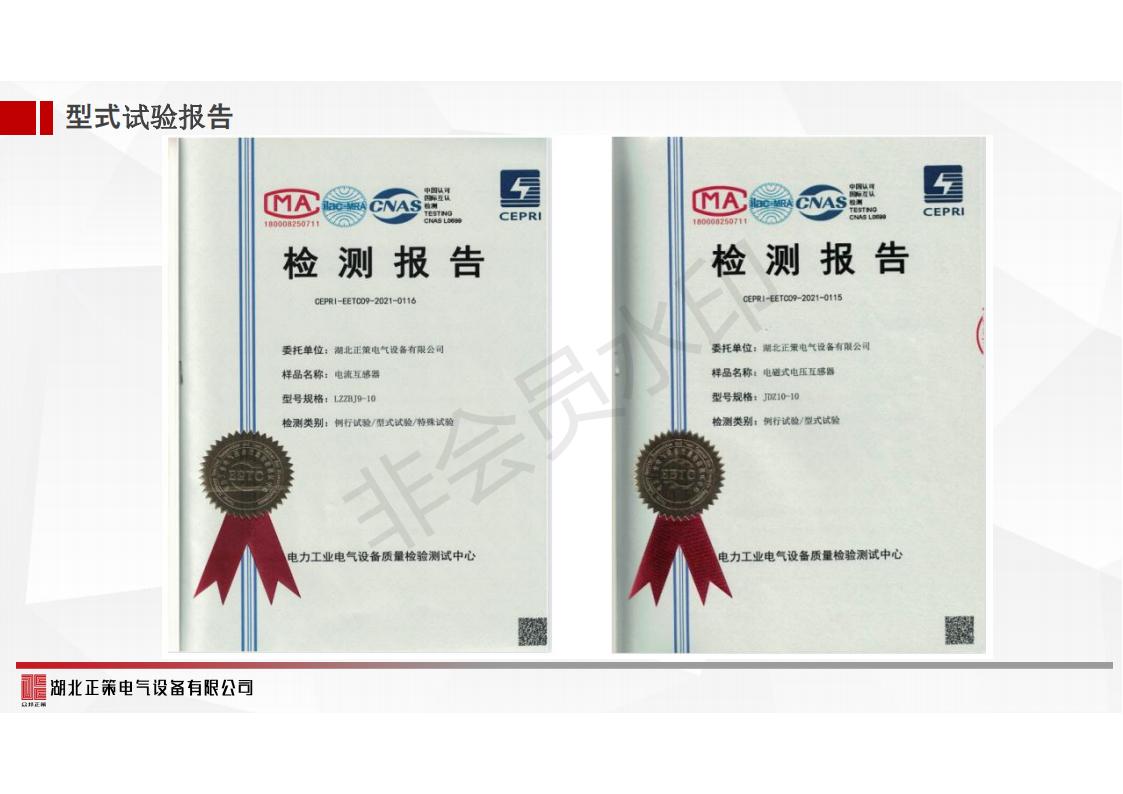 1670046110413326.jpg 正策選型彩頁(yè)_08.jpg