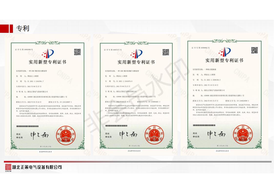 1670046117719122.jpg 正策選型彩頁(yè)_10.jpg